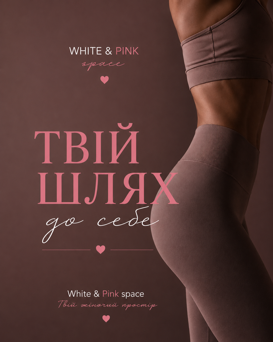 WHITE & PINK space