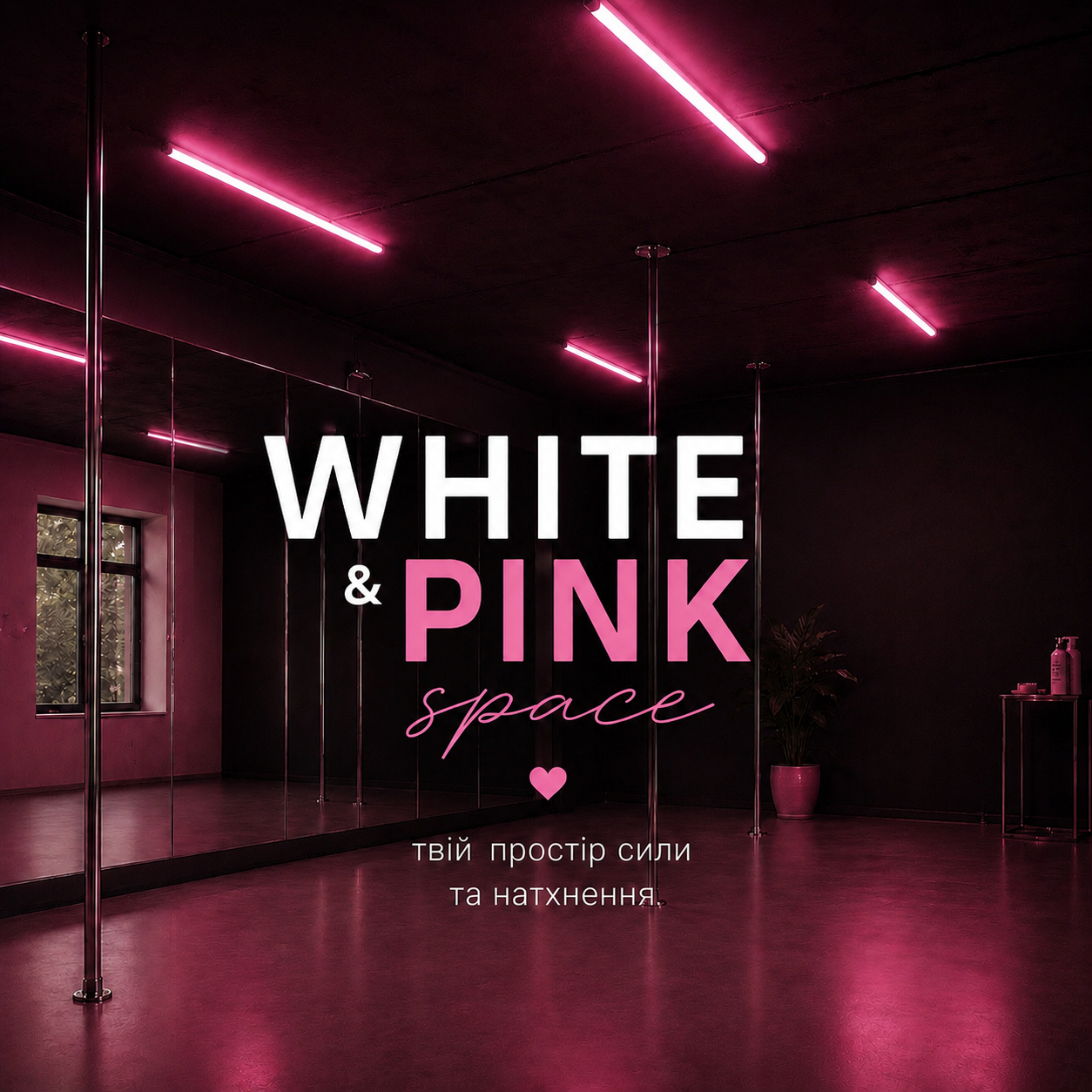 WHITE & PINK space